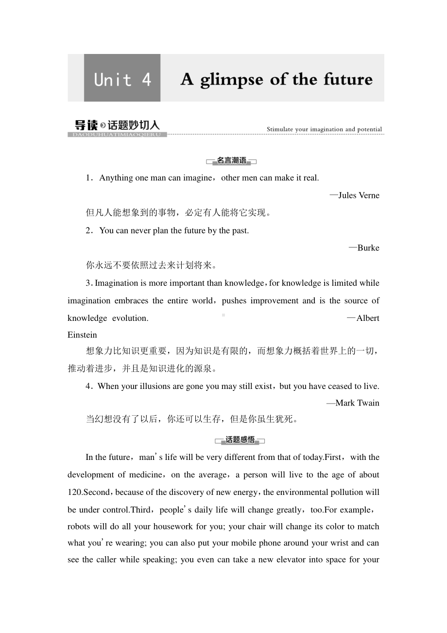 2021版外研版选修三英语Unit 4 导读 话题妙切入 （教材讲解）（含答案）.doc_第1页