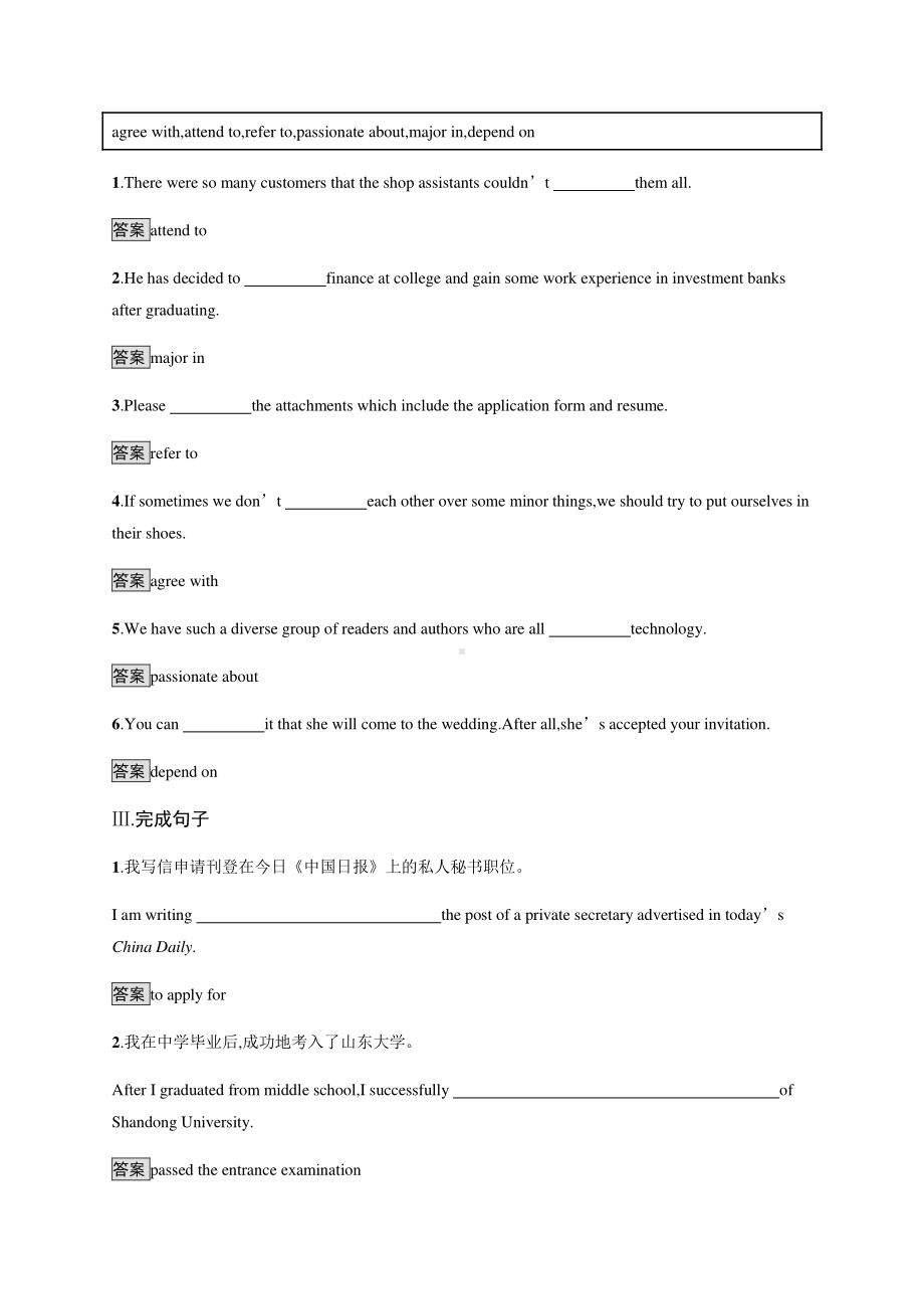 2021版外研版选修四英语Unit 5　Section C　Using Language (Ⅰ) 课时习题 .docx_第2页