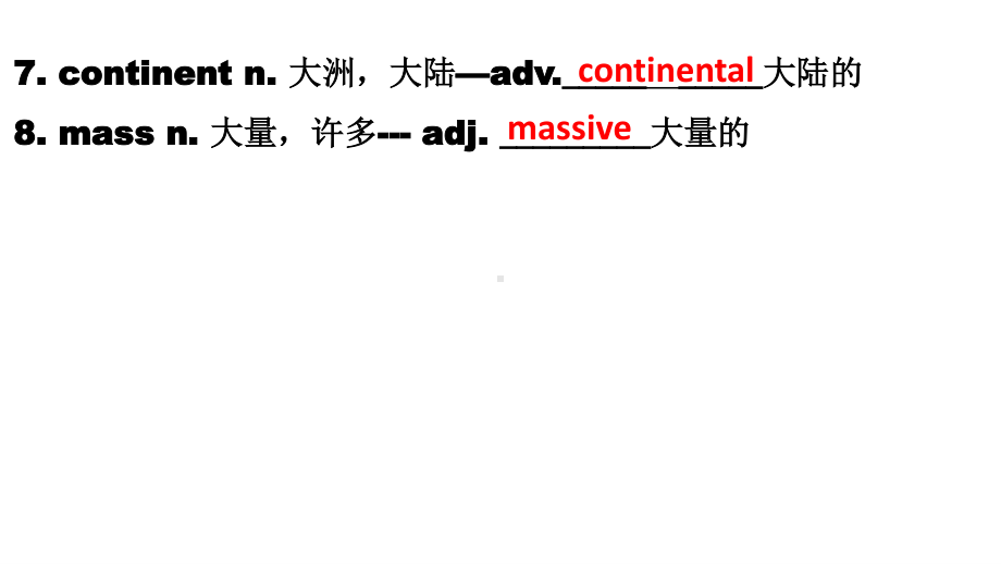 2021版外研版必修二英语 Unit 5 On the road Words重点讲解 ppt课件.pptx_第3页