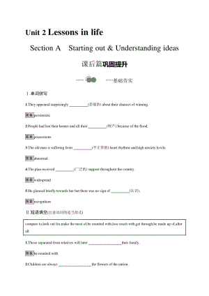 2021版外研版选修四英语Unit 2　Section A　Starting out & Understanding ideas 课后习题 .docx