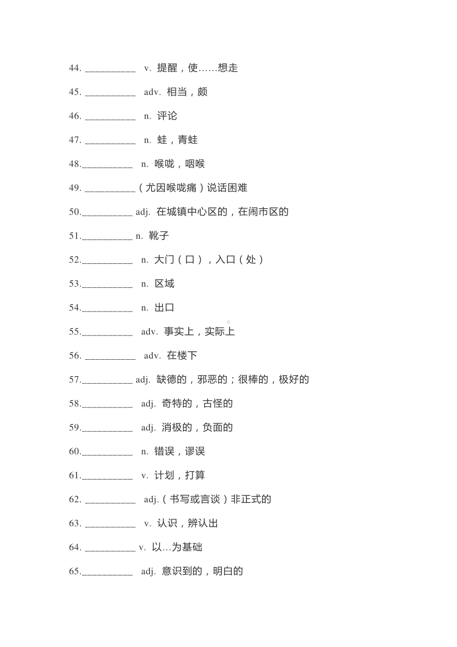 2021版外研版必修一英语Unit 2 单词默写卡片.docx_第3页