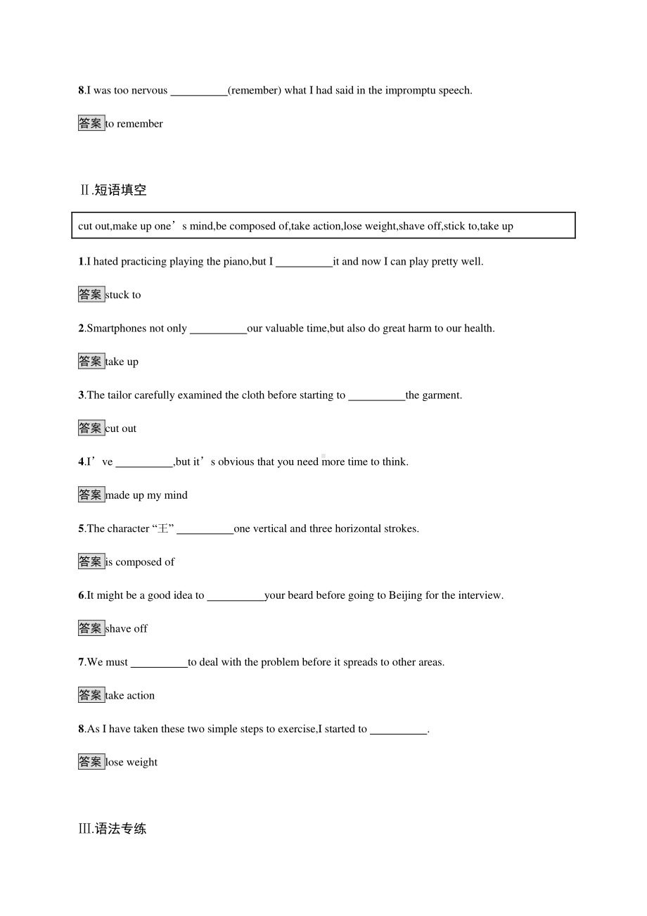 2021版外研版选修三英语Unit 2　Section B　Learning About Language 课时练习 （含答案）.docx_第2页