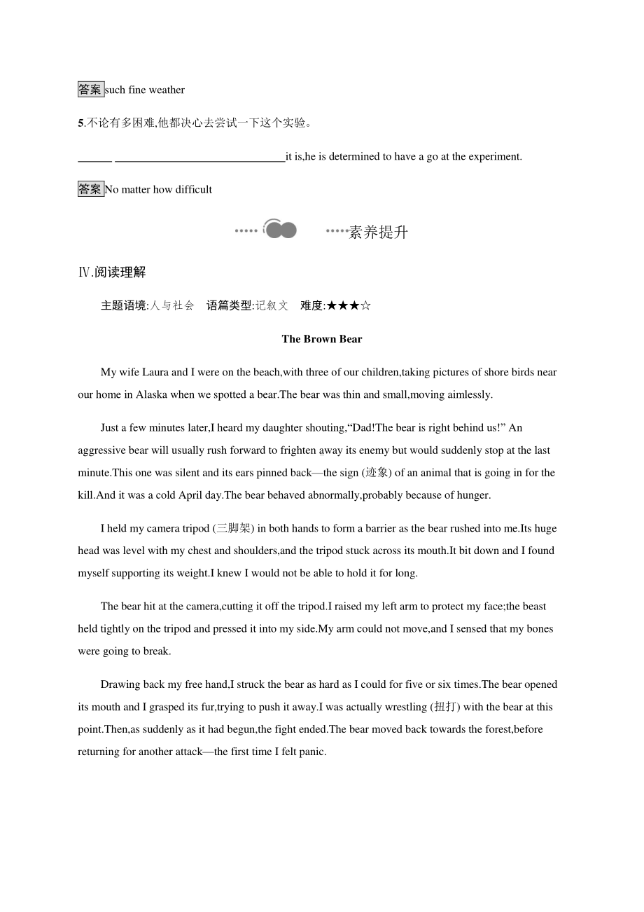 2021版外研版选修三英语Unit 4　Section D　Using Language (Ⅱ) & Assessing Your Progress 课时练习 （含答案）.docx_第3页