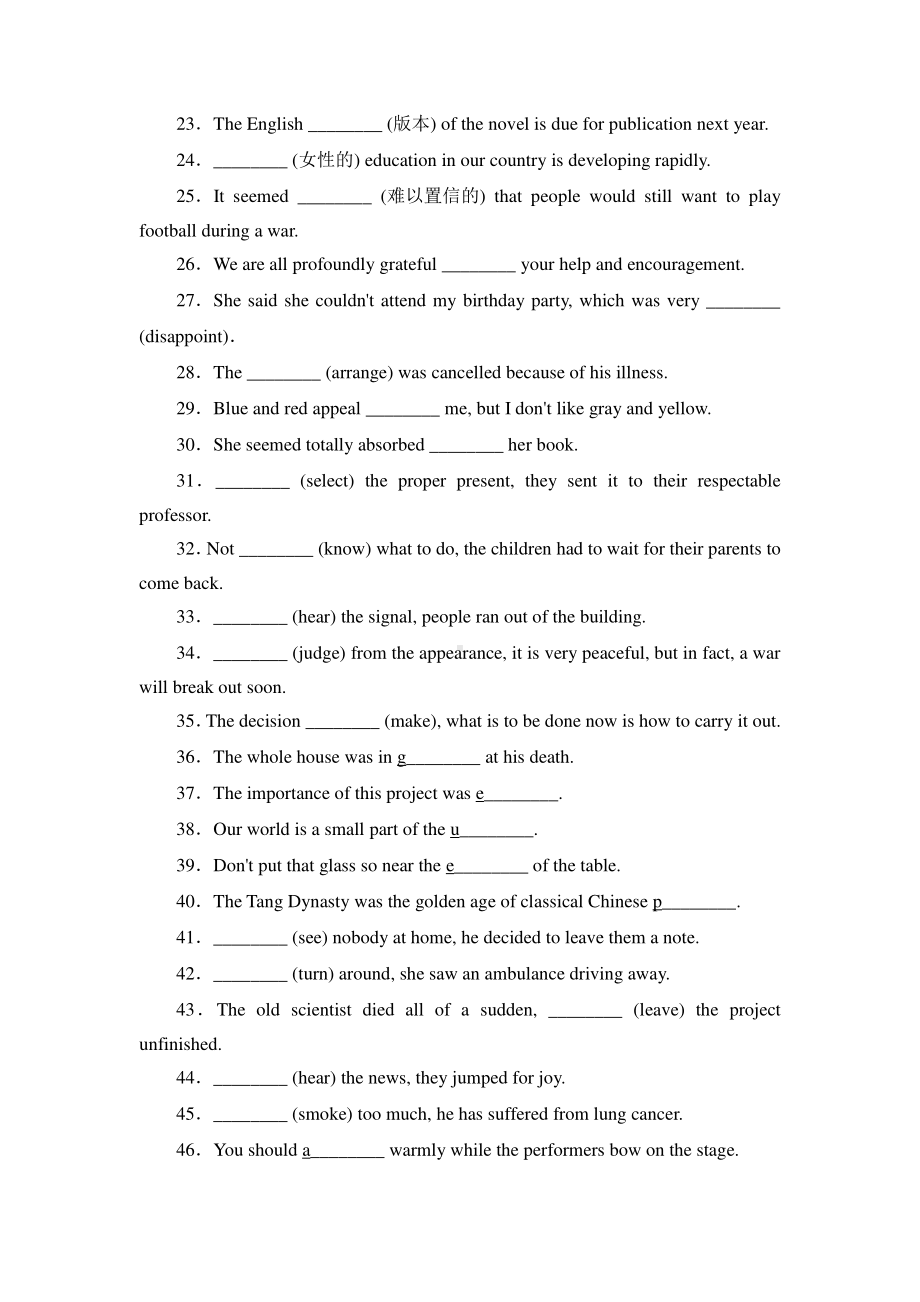 2021版外研版必修二英语 Unit4 Stage and screen单元基础能力检测（含答案）.doc_第2页