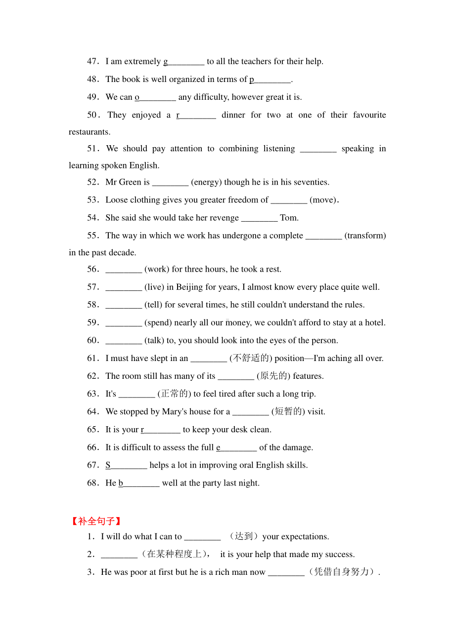 2021版外研版必修二英语 Unit4 Stage and screen单元基础能力检测（含答案）.doc_第3页