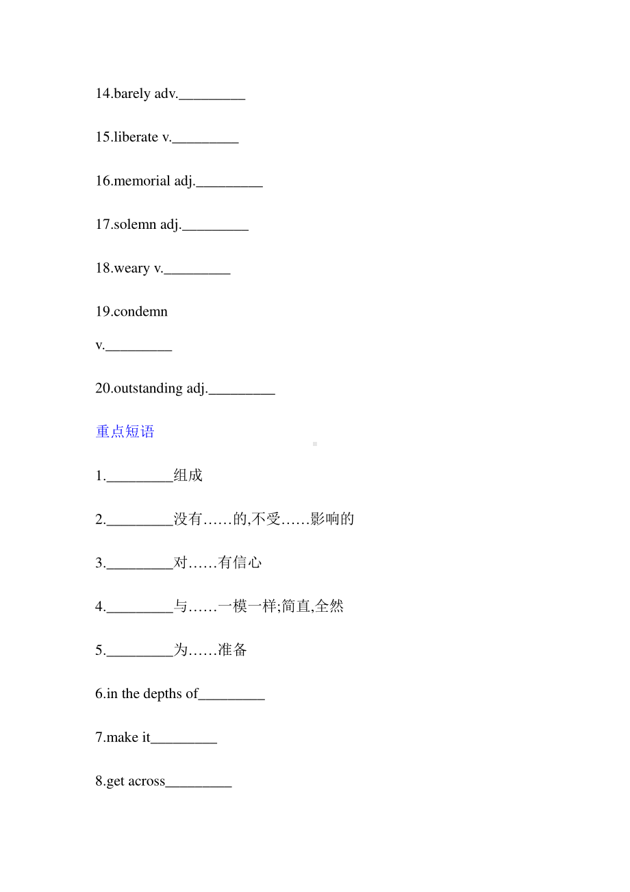 2021版外研版选修三英语unit3重点单词和短语检测（含答案）.docx_第2页