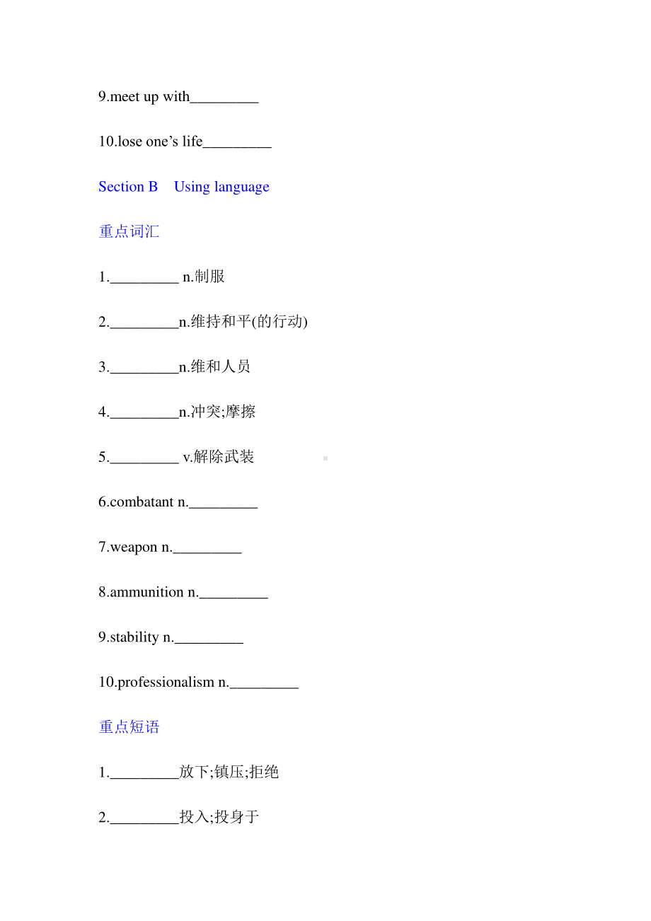 2021版外研版选修三英语unit3重点单词和短语检测（含答案）.docx_第3页