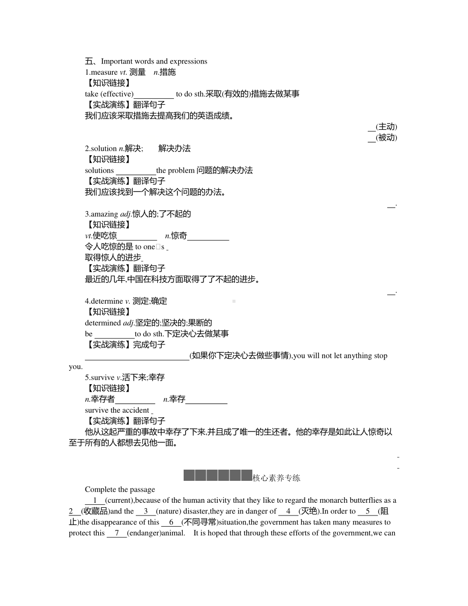 2021版外研版必修一英语Unit 5　Starting out & Key words 学案 .docx_第2页