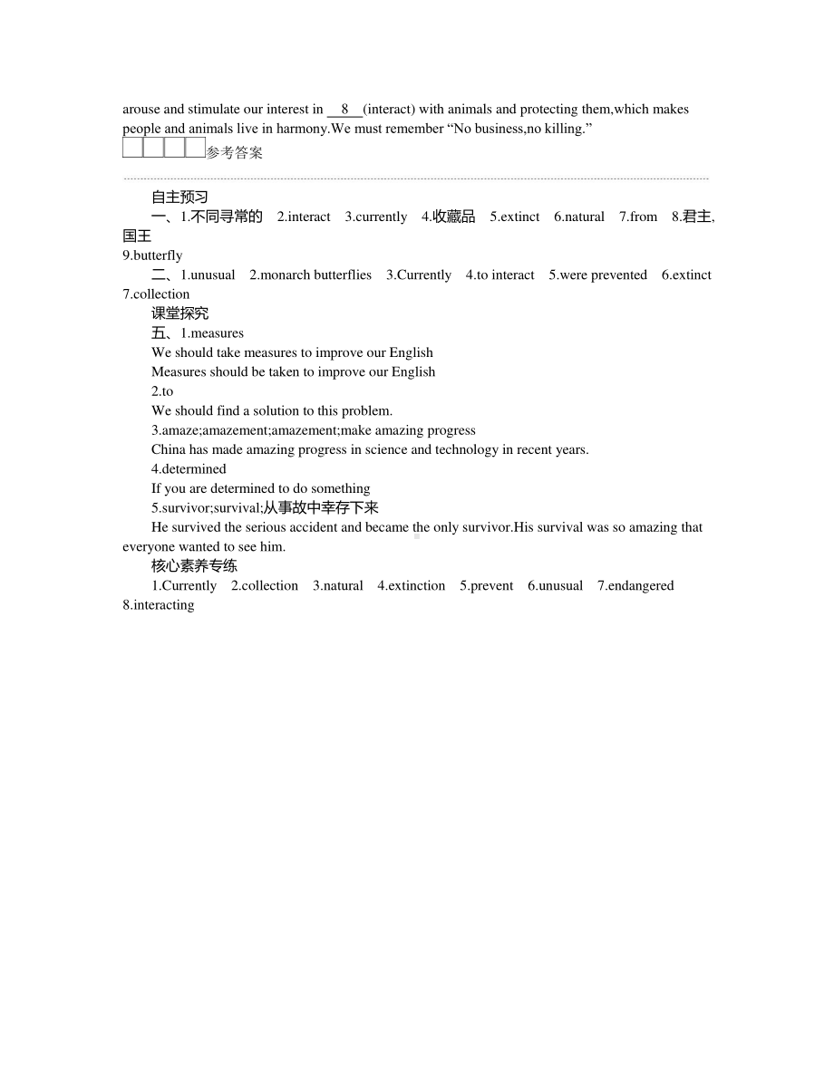 2021版外研版必修一英语Unit 5　Starting out & Key words 学案 .docx_第3页