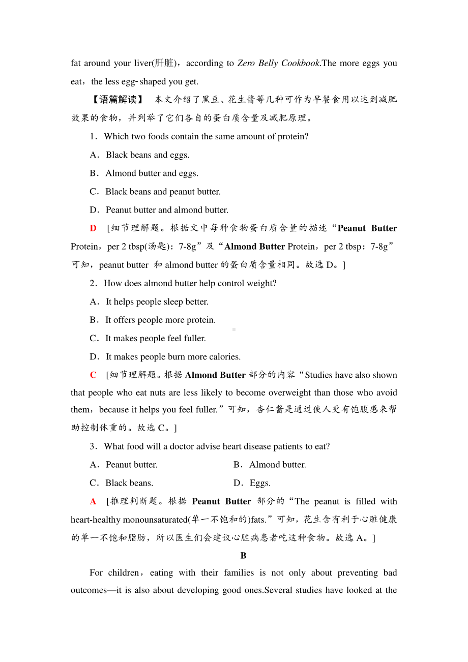 2021版外研版选修三英语单元综合检测4 （含答案）.doc_第2页