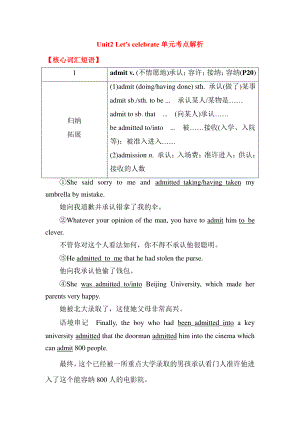 2021版外研版必修二英语Unit2 Let′s celebrate单元考点解析.doc