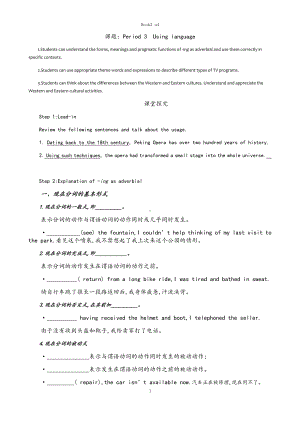 2021版外研版必修二英语Unit4 Using language学案.docx