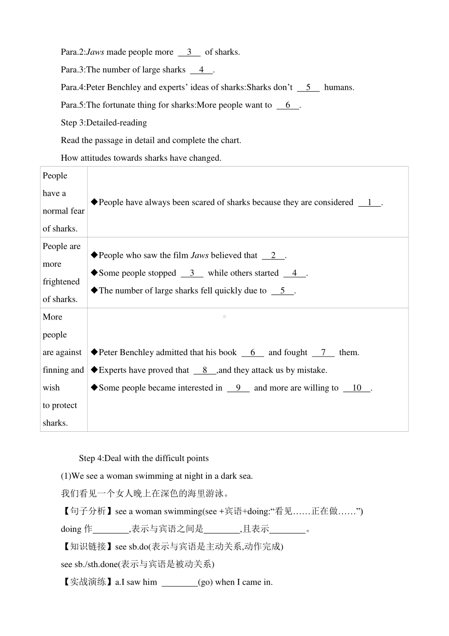 2021版外研版必修二英语Unit 6 Earth first Period 2 Understanding ideas学案.docx_第2页