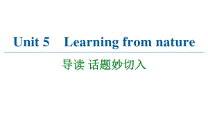 2021版外研版选修三英语Unit 5 导读 话题妙切入ppt课件.ppt