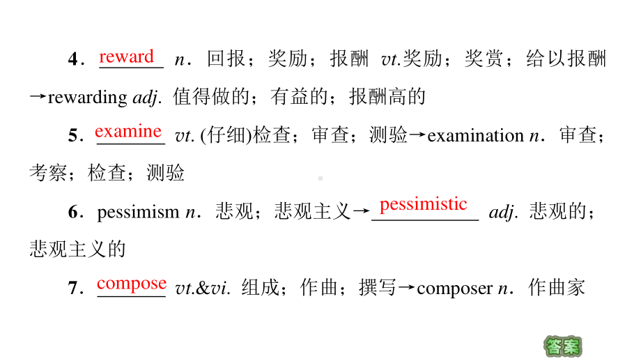 2021版外研版选修三英语 UNIT 2 教学知识细解码ppt课件.ppt_第3页