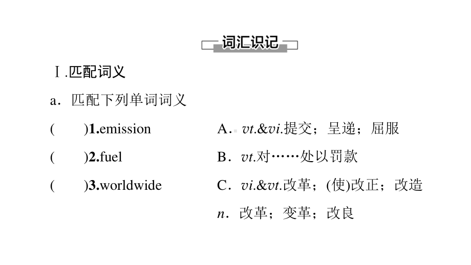 2021版外研版选修三英语 UNIT 3 预习新知早知道ppt课件.ppt_第2页