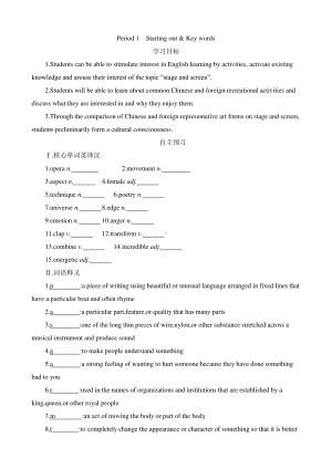 2021版外研版必修二英语Unit 4 Stage and screen Period 1 Starting out & Key words学案.docx