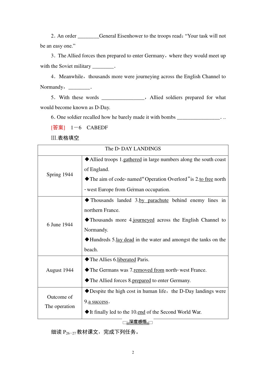 2021版外研版选修三英语Unit 3 理解 课文精研读 学案.doc_第2页