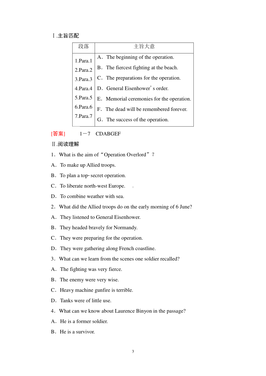 2021版外研版选修三英语Unit 3 理解 课文精研读 学案.doc_第3页