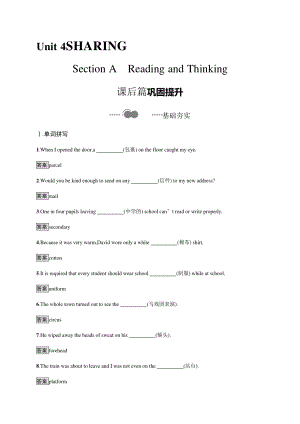 2021版外研版选修四英语Unit 4　Section A　Reading and Thinking 课时习题 .docx