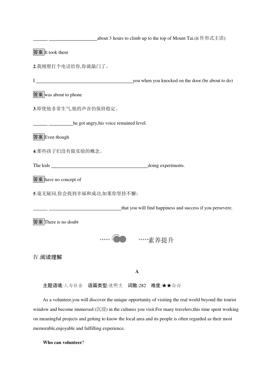 2021版外研版选修四英语Unit 4　Section A　Reading and Thinking 课时习题 .docx_第3页