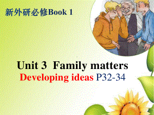 2021版外研版必修一英语 Unit3 Family matters整单元 ppt课件.pptx