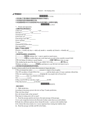 2021版外研版必修一英语Unit 3　Developing ideas 学案 .docx