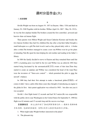 2021版外研版选修三英语课时分层作业6 （含答案）.doc