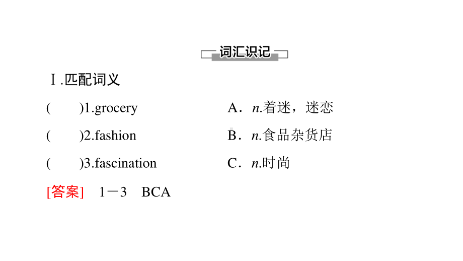 2021版外研版选修三英语Unit 2 A life’s work 预习 新知早知道1 ppt课件.ppt_第2页