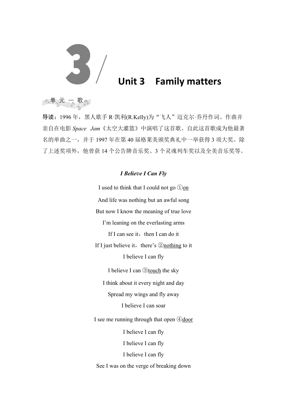 2021版外研版必修一英语：Unit 3　Family mattersppt课件（含讲义+精练）.zip