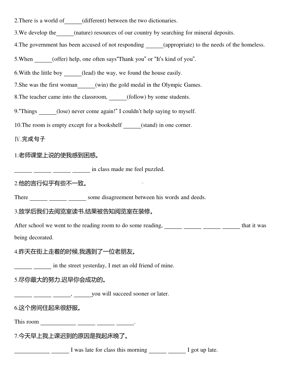 2021版外研版选修三英语UNIT5课时作业：Part 2　Using language（含答案）.docx_第2页