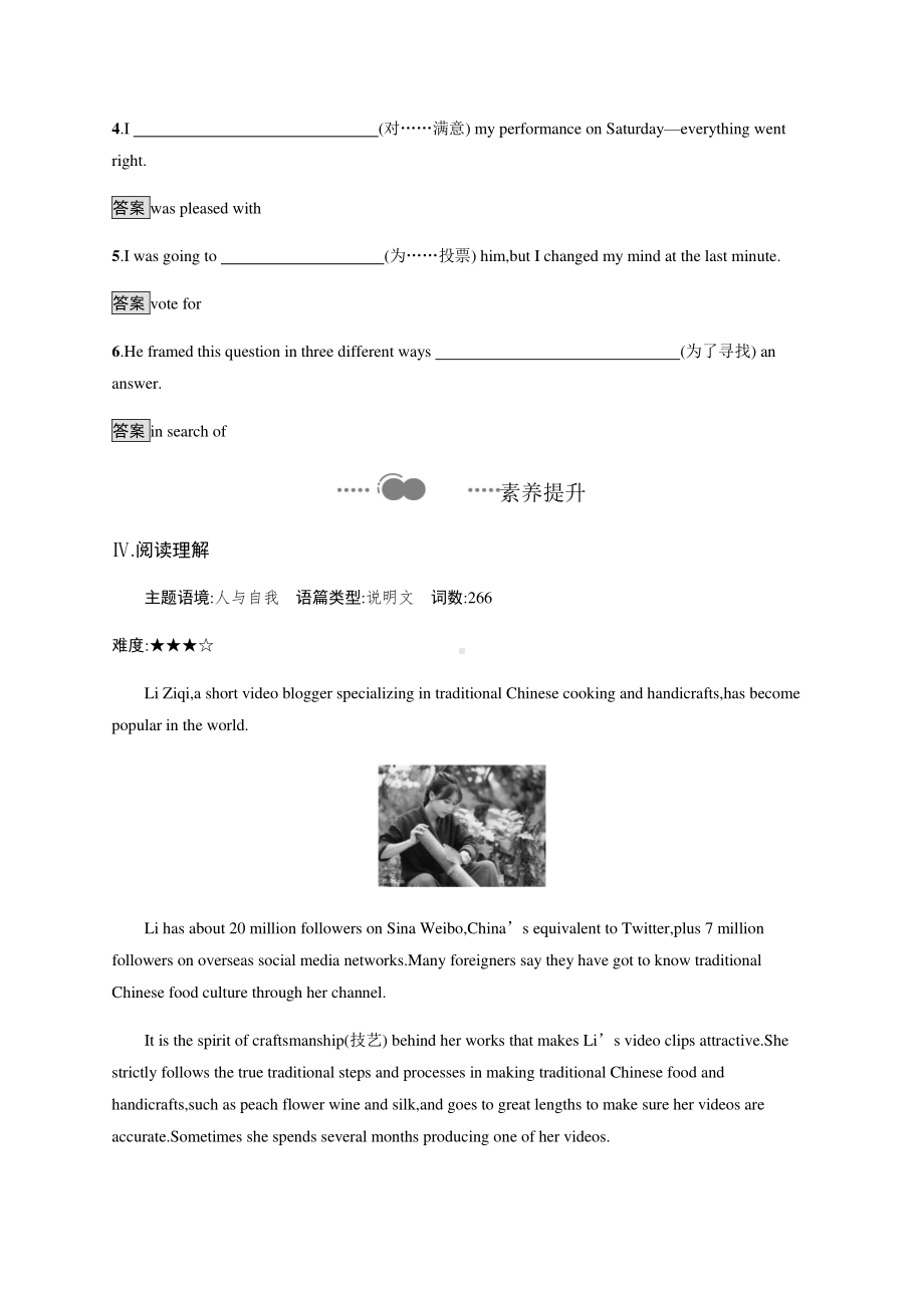 2021版外研版选修四英语Unit 2　Section C　Developing ideas & Presenting ideas & Reflection 课后习题 .docx_第3页