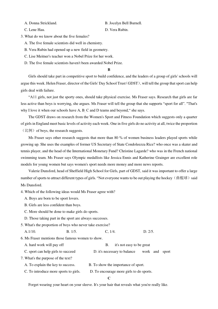 辽宁省凌源市2020-2021学年（外研版）高二下学期3月尖子生抽测英语试卷（word版有答案）.docx_第2页