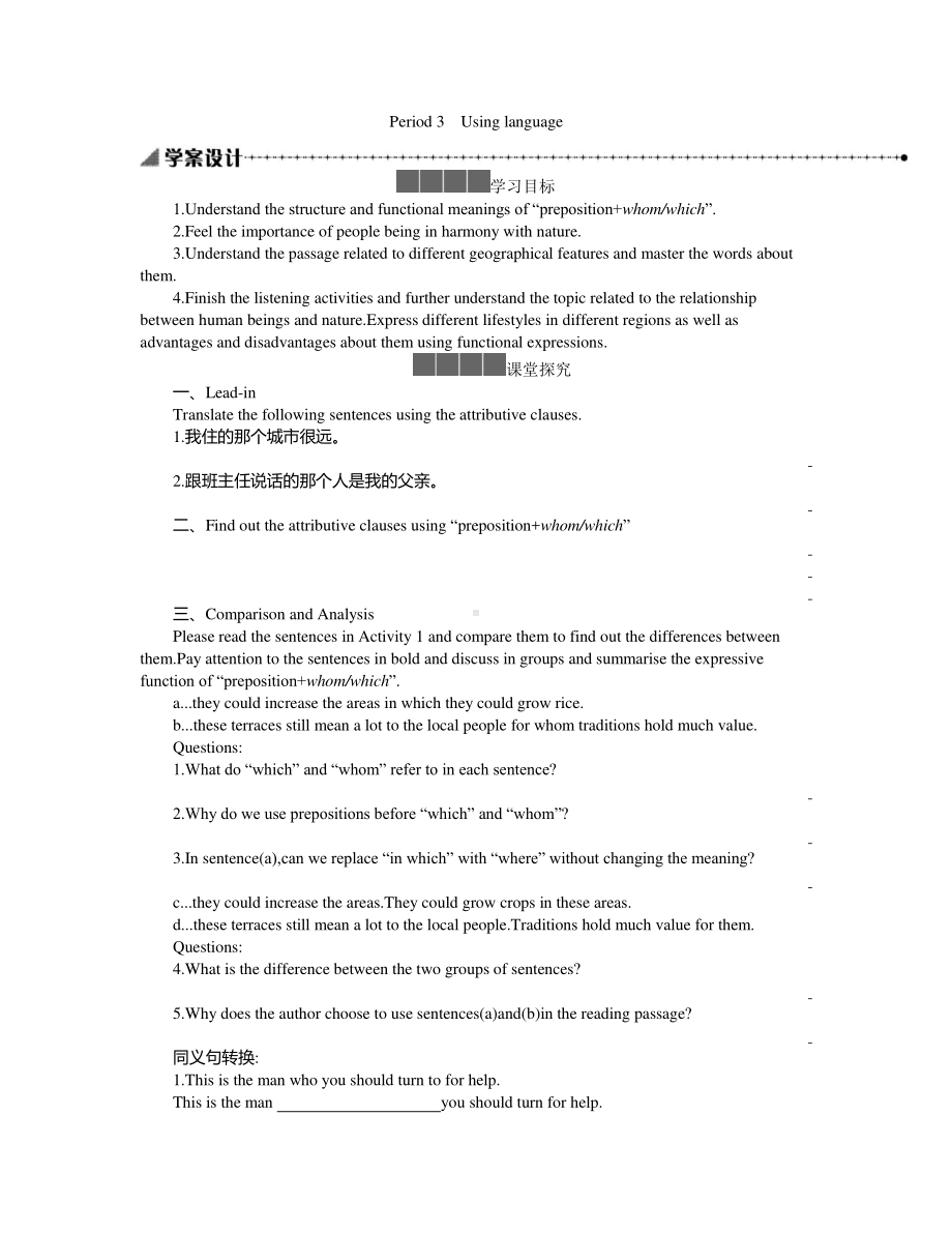 2021版外研版必修一英语Unit 6　Using language 学案 .docx_第1页