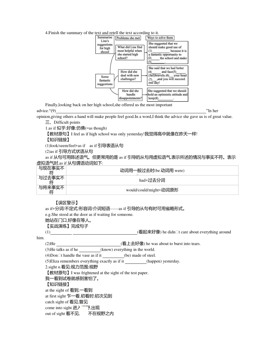 2021版外研版必修一英语Unit 1　Developing ideas 学案 .docx_第2页