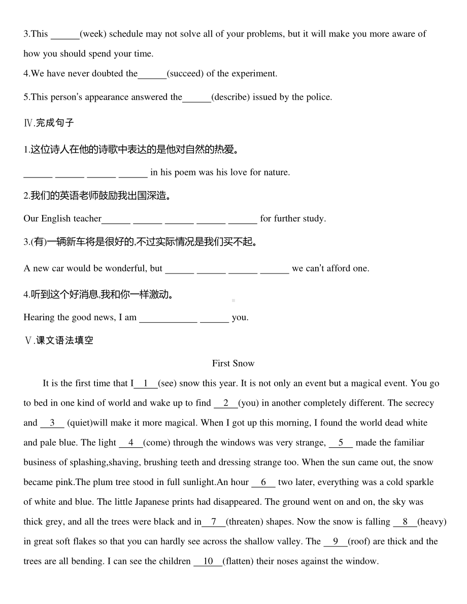 2021版外研版选修三英语UNIT5课时作业：Part 1　Starting out &Understanding ideas（含答案）.docx_第2页