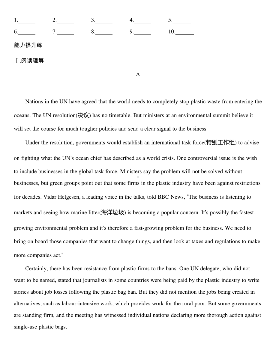 2021版外研版选修三英语UNIT5课时作业：Part 1　Starting out &Understanding ideas（含答案）.docx_第3页