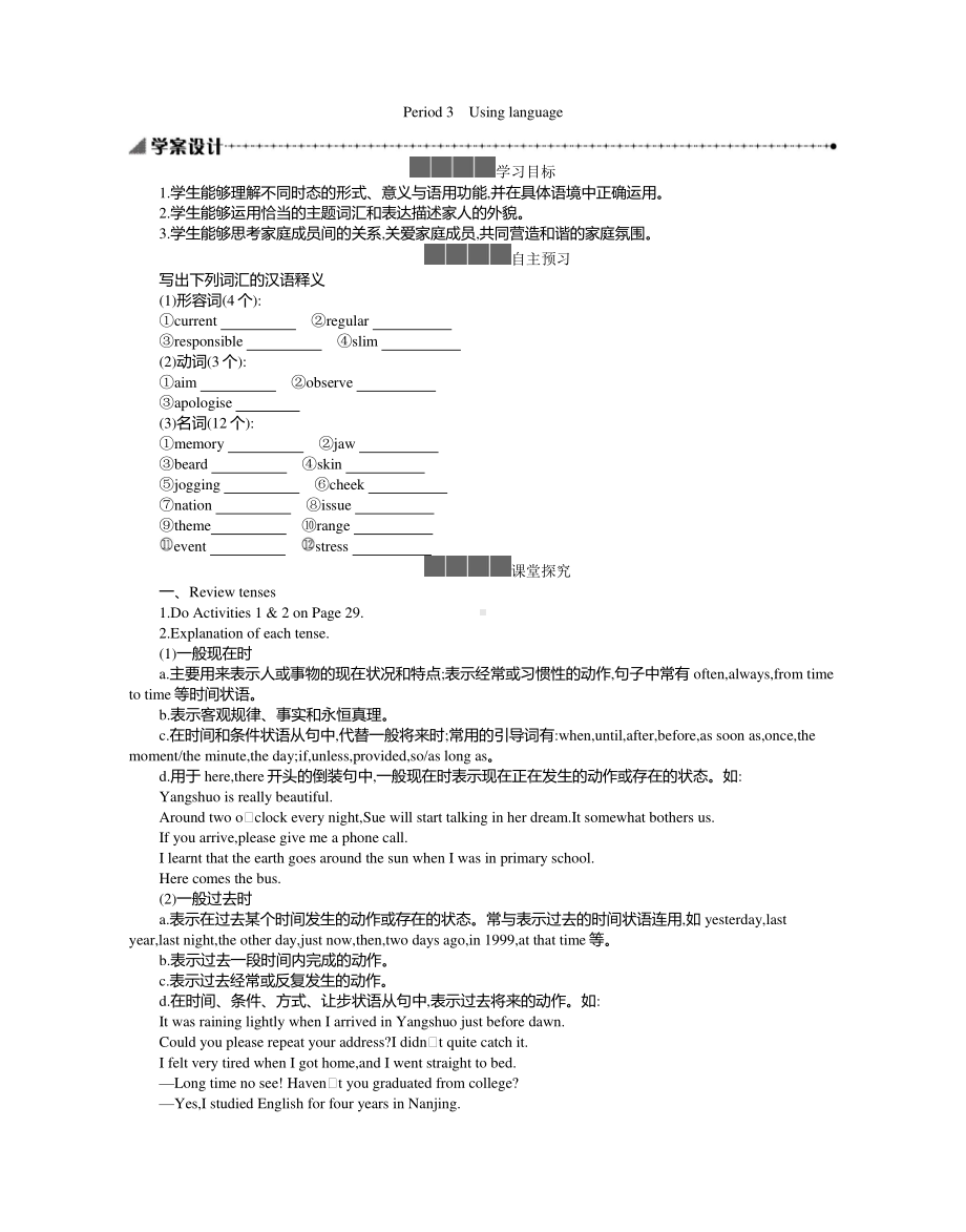 2021版外研版必修一英语Unit 3　Using language 学案 .docx_第1页