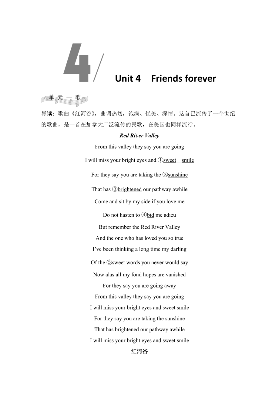 2021版外研版必修一英语：Unit 4　Friends foreverppt课件（含讲义+精练）.zip