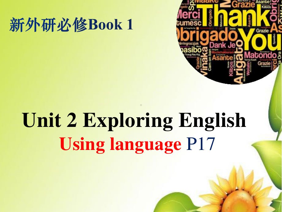 2021版外研版必修一英语 Unit 2 Using languageppt课件.pptx_第1页