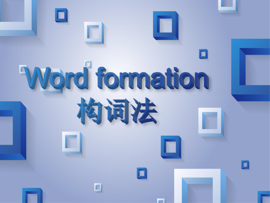 2021版外研版必修一英语 Unit 2 Using languageppt课件.pptx_第2页