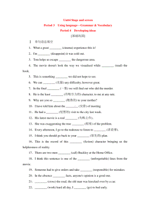 2021版外研版必修二英语 Unit4 Stage and screen period 3+4基础巩固+提升训练（含答案）.doc