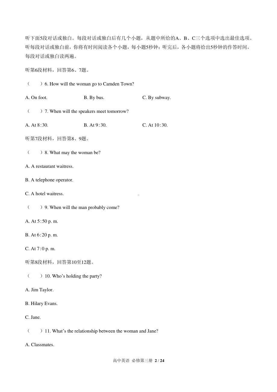 2021版外研版必修三英语 Unit 3单元测试（含答案）.docx_第2页