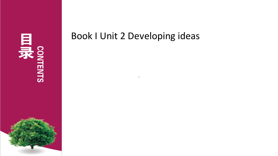 2021版外研版必修一英语 Unit 2 Developing ideas ppt课件.pptx_第1页