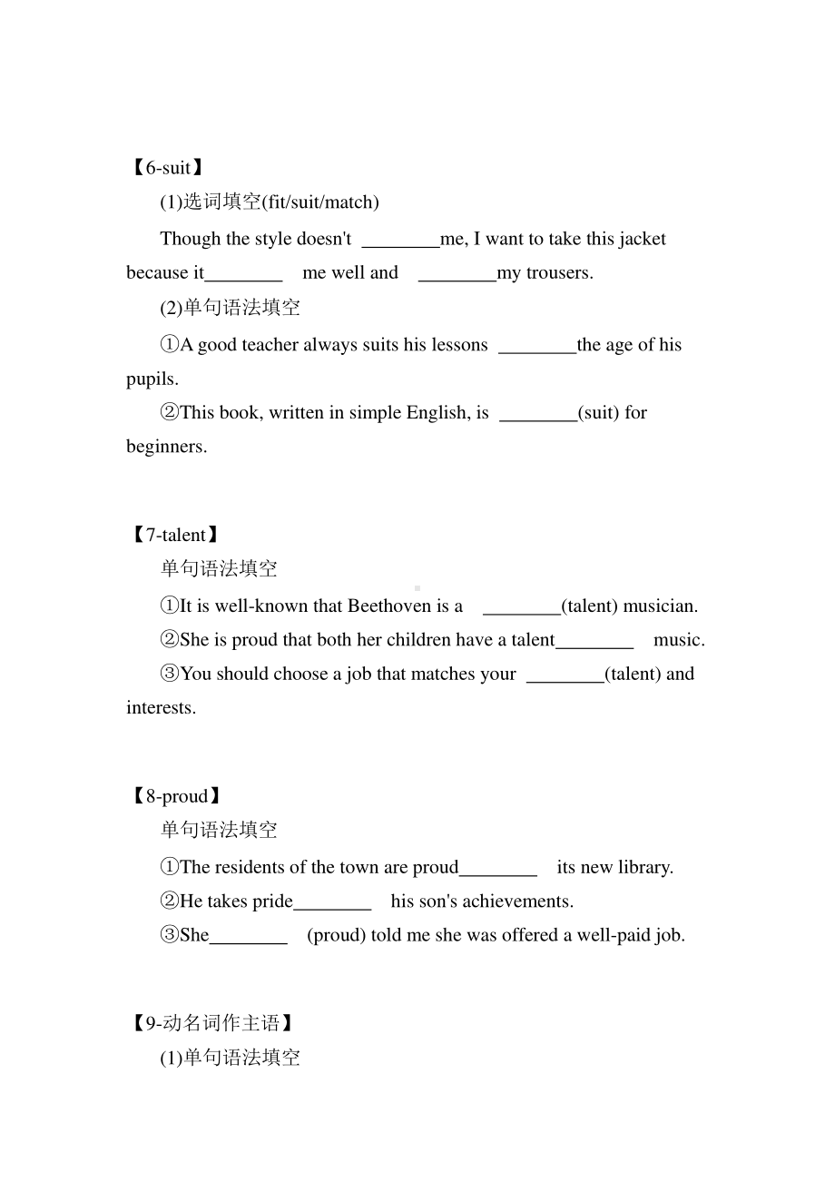 2021版外研版必修一英语Unit3-Family matters核心考点专项练习（含答案）.doc_第3页