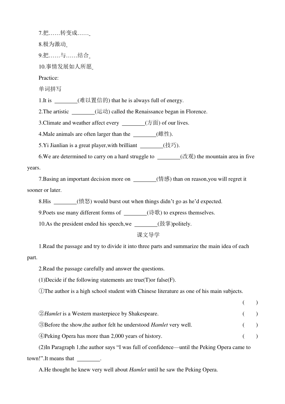 2021版外研版必修二英语Unit 4 Stage and screen Period 2 Understanding ideas学案.docx_第2页