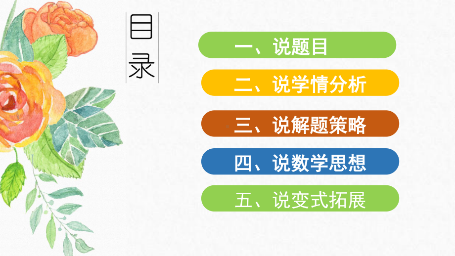 2020-2021学年人教版数学八年级下册第17章勾股定理：90°的奥妙课件.pptx_第2页