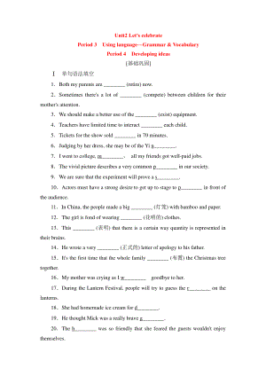 2021版外研版必修二英语Unit2 Let′s celebrate period3+4基础巩固+提升训练（含答案）.doc