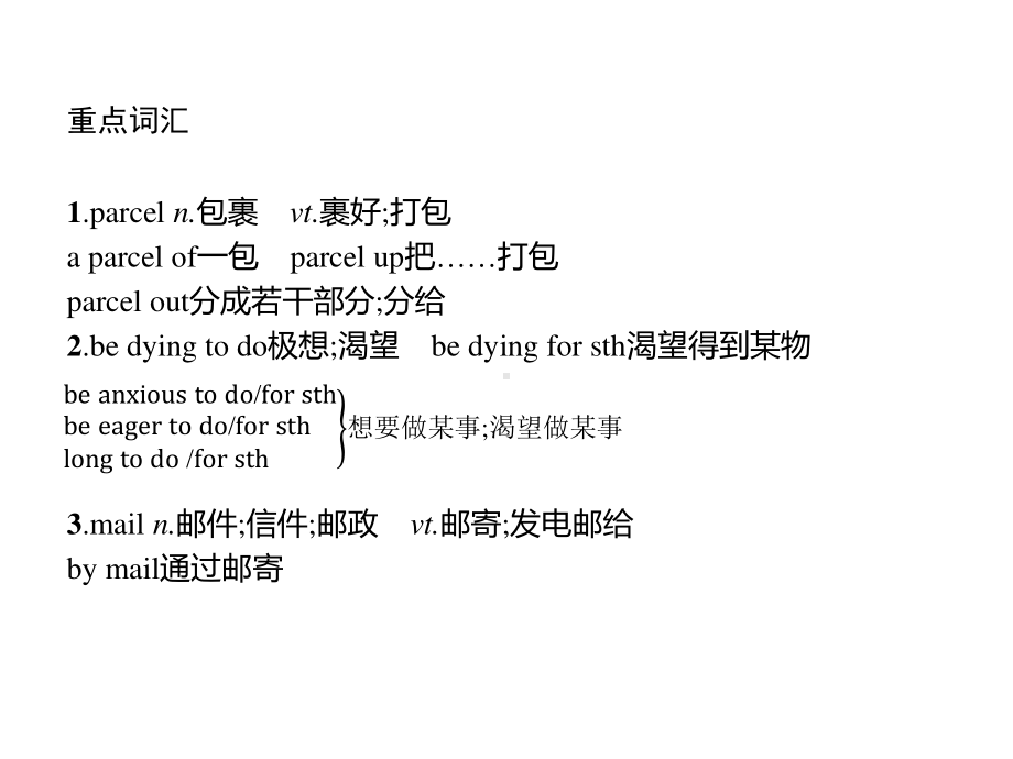 2021版外研版选修四英语Unit 4　单元重点小结 ppt课件.pptx_第3页