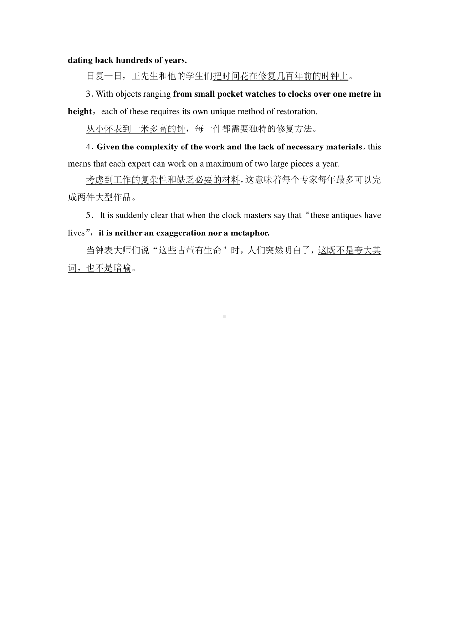 2021版外研版选修三英语Unit 2 预习 新知早知道2 （教材讲解）（含答案）.doc_第3页